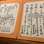 宇奈根 山中 - メニュー