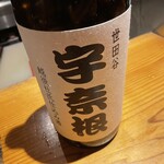 宇奈根 山中 - 日本酒① 地域の奉納酒