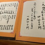 宇奈根 山中 - メニュー