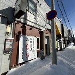 2代目 辰よし - 外観