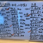 2代目 辰よし - メニュー