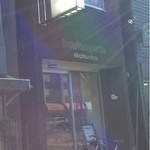 boulangerie Matsuoka - 