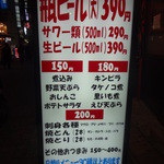 もつくし - 立呑み　もつくし