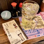 233680101 - ちょい飲み手帖セット(1杯目のチューハイライム大)