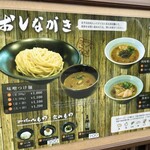 Ginjou Ramen Kubota - 