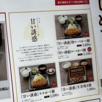 とんかつ まい泉 青山本店 - 