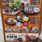 たこ焼き・鉄板焼き 光ちゃん - お店でオーダーできるメニュー一覧。価格設定が安くてボリューム満点。ここで食べても、持ち帰りしても可能。