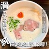 ラーメン家 みつ葉 the second