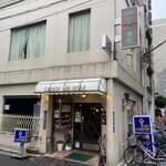 ロッジ赤石 - 歴史感じる店舗外観