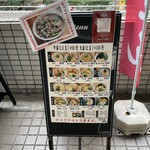 Udon Sanka - 