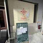 Saeki - 店看板