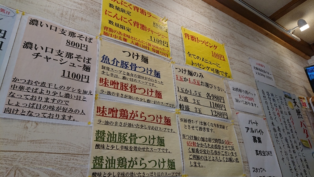 メニュー写真 : らぁー麺 友膳堂 - いわき/ラーメン | 食べログ