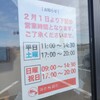 札幌 海老麺舎 金沢銭五店