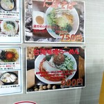 らーめん蔵花 - 