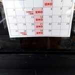 らーめん蔵花 - 