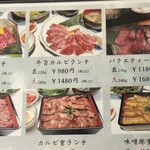 炭焼道楽 池袋店 - 