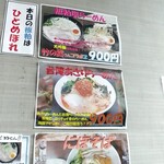 らーめん蔵花 - 