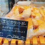 サンドイッチ ベーカリー フォーク - 