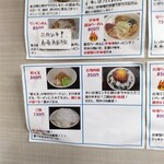 らーめん蔵花 - 