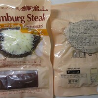 鎌倉山 本店 - ハンバーグステーキ鎌倉山 鎌倉山 本店 - ハンバーグステーキ鎌倉山
