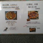 盧山 - いつか食べたいカツ丼