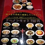 福満楼 - お昼のメニュー　700円は凄い♪