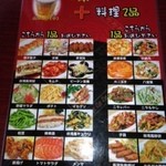 福満楼 - お得なビールセット　980円で確かにお得♪