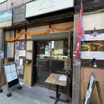 ネパリコ 駒沢店 - 