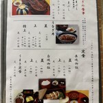 あつた蓬莱軒 - 