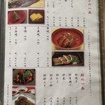 あつた蓬莱軒 - 