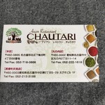 CHAUTARI - 