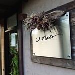 RISTORANTE IL NODO - 入口