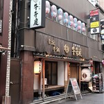 肉割烹 牛弁慶 - 店頭