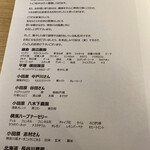 RISTORANTE IL NODO - メニュー