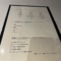 中国飯店 三田店 - 