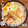 麺屋 しりとり