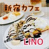 LINO cafe&bar