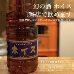 Okinawa Shokudou Baru Ya Para - ホイス