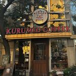 クルミドコーヒー - 