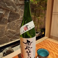 あらまさ 別館 - 鳳凰美田 