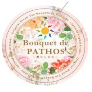 ルタオ パトス_1