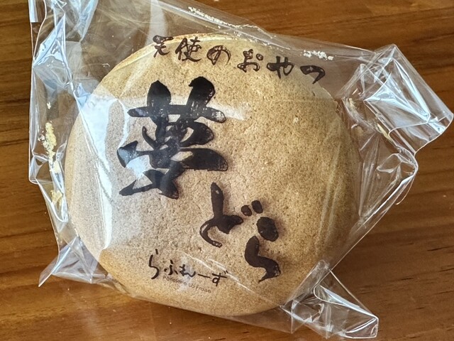 らふれーず 千里山店 - 千里山/ケーキ | 食べログ
