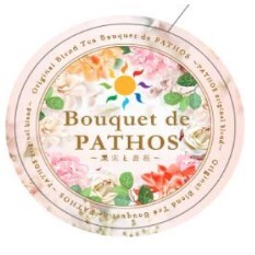 ルタオ パトス（PATHOS） - 南小樽（カフェ）の写真