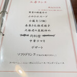 中国料理工房 三好 - 