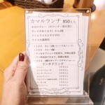 タンドールバル カマル2号 - 