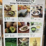 霧の森菓子工房 - 