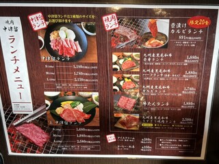 h Yakiniku Teppanyaki Nakatsuru - 