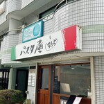 Pasuta Ya San Roku Go - お店の正面