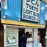 TOKYO LIGHT BLUE HONGO-3 - この店に東京直下型地震が来た時には居たくないよねｗ
