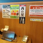 俺の店 - 壁面のお知らせ